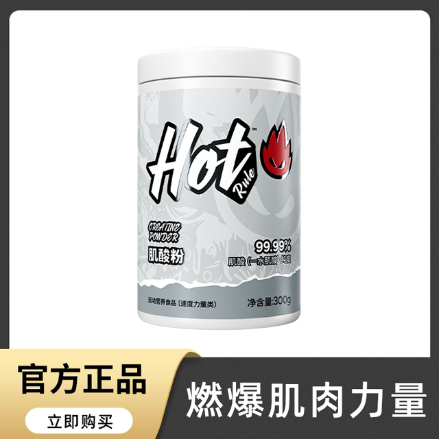 Hot Rule German Creapure High-Purity Creatine Powder Creatine Monohydrate Creatine Monohydrate