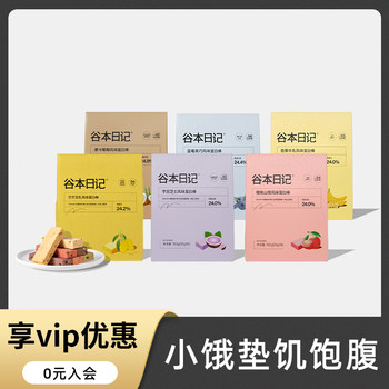 Guben Diary Protein Bar Guben Cereal 0 Sugar-Free Fat Substitute Meal Replacement Satiety Food Authentic Official Flagship Store