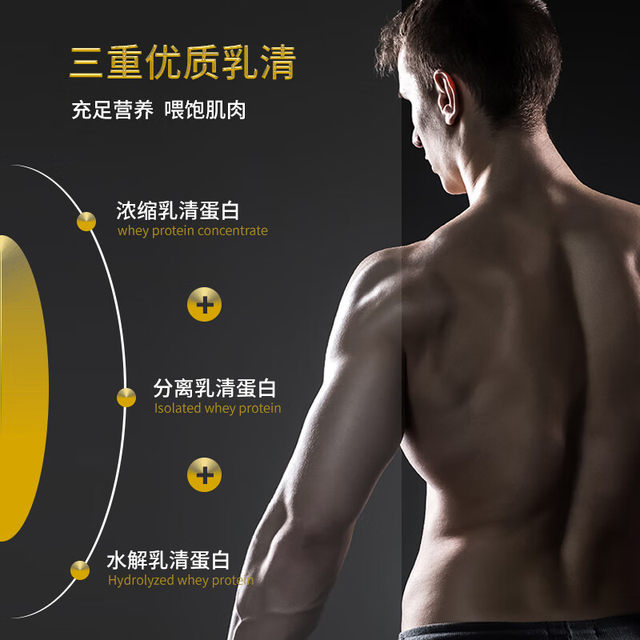 Sai Ba Protein Muscle Gaining Powder, Sai Ba Fitness Powder for Men, Specialized for Slim People to Gain Weight, Sai Ba Complex Whey Protein Powder