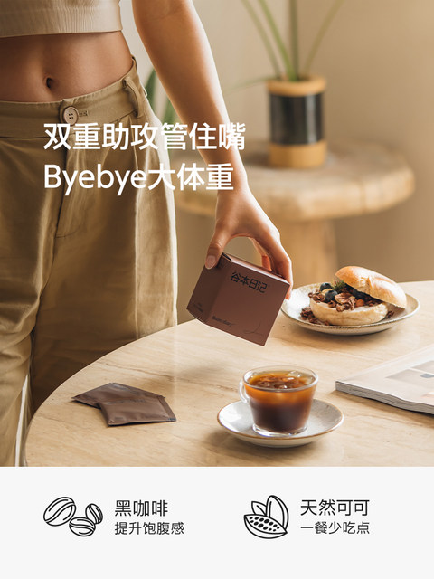 Tanimoto Diary Black Coffee Guben/Gubun 0 Sugar-Free Fat-Free Boosts Metabolism Good Morning Black Chocolate Coffee Official Flagship Store