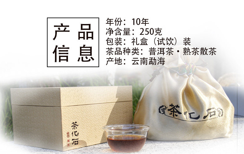 紫昌号 特级碎银子 10年陈糯米香普洱茶 250g 礼盒装 图5