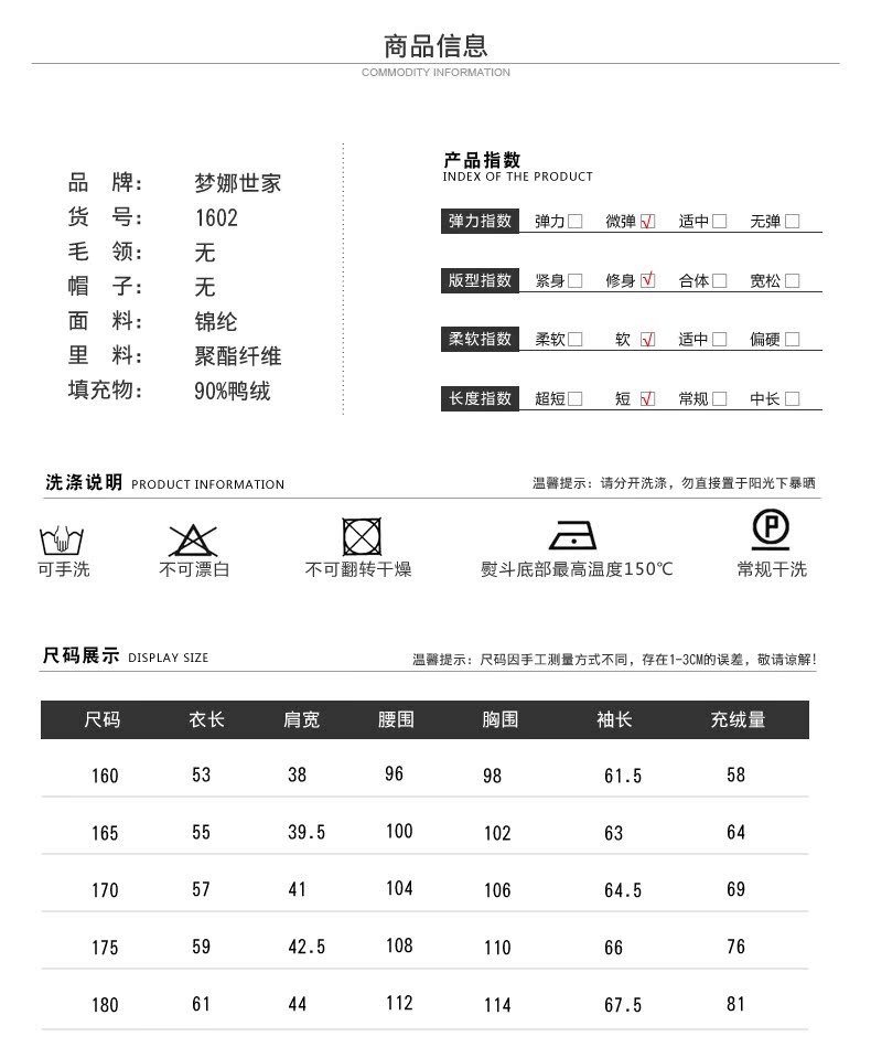 梦娜世家梦娜世家2017女新款时尚休闲轻薄修身保暖秋羽绒1602