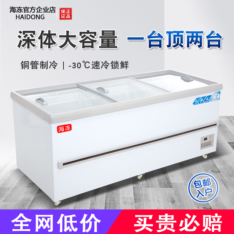 Freezer Display Cabinet Commercial Large-Capacity Ice Cream Freezer Horizontal Refrigerator Refrigeration Freezing Preservation Glass Door Island Cabinet Freezer Display Cabinet Commercial Large-Capacity Ice Cream Freezer Horizontal Refrigerator Refrigeration Freezing Preservation Glass Door Island Cabinet