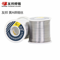 Friendly solder Swire yellow A rosin core with lead tin line 0 8 2 1 0mm 0 2 0mm soldering iron for maintenance