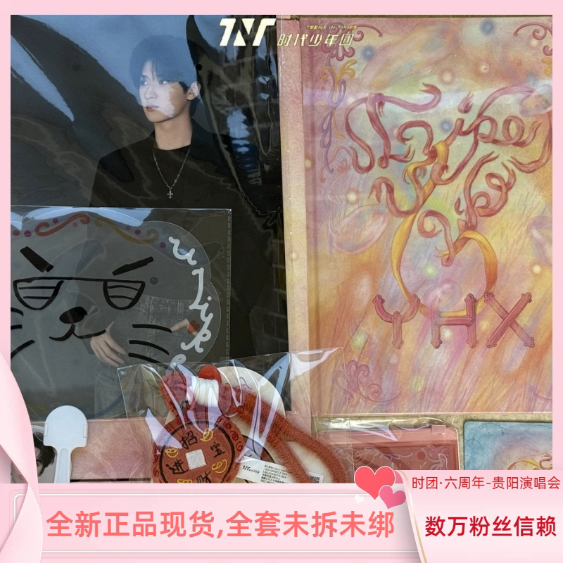 少年团正品周边- 淘宝网|Taobao - 天猫|Tmall