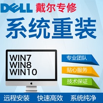  Dell dell laptop repair remote reinstallation installation system change win7 11 10 to do dual system