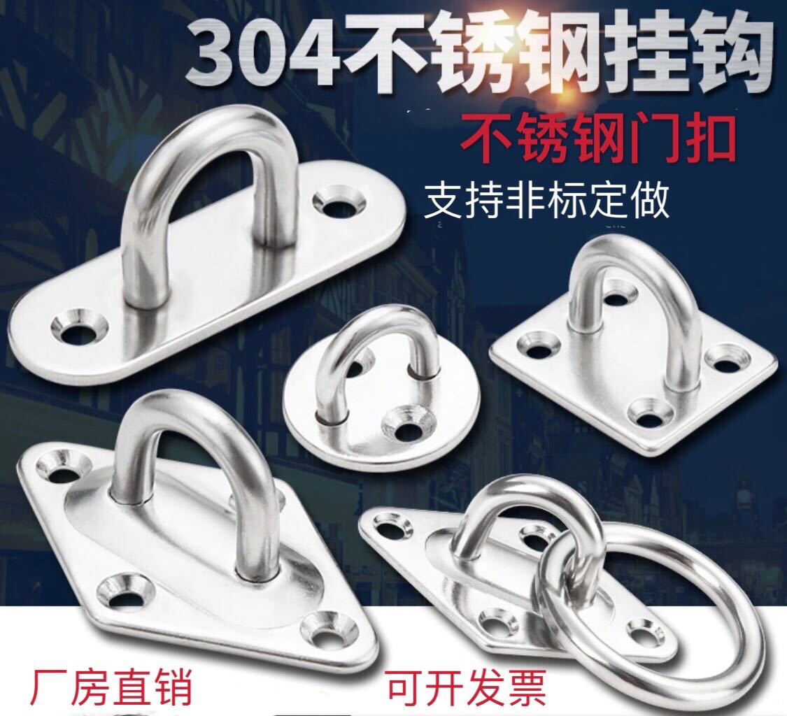 304 stainless steel U-shaped hook ceiling fan hook sandbag hook light hook fixed hook U-shaped load-bearing hook hook hook grab hook