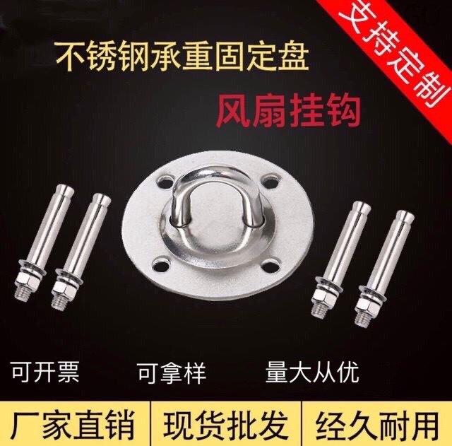 Stainless steel reinforced fan hook hanging sand bag hook wall hook chandelier hanging ceiling adhesive hook fan adhesive hook