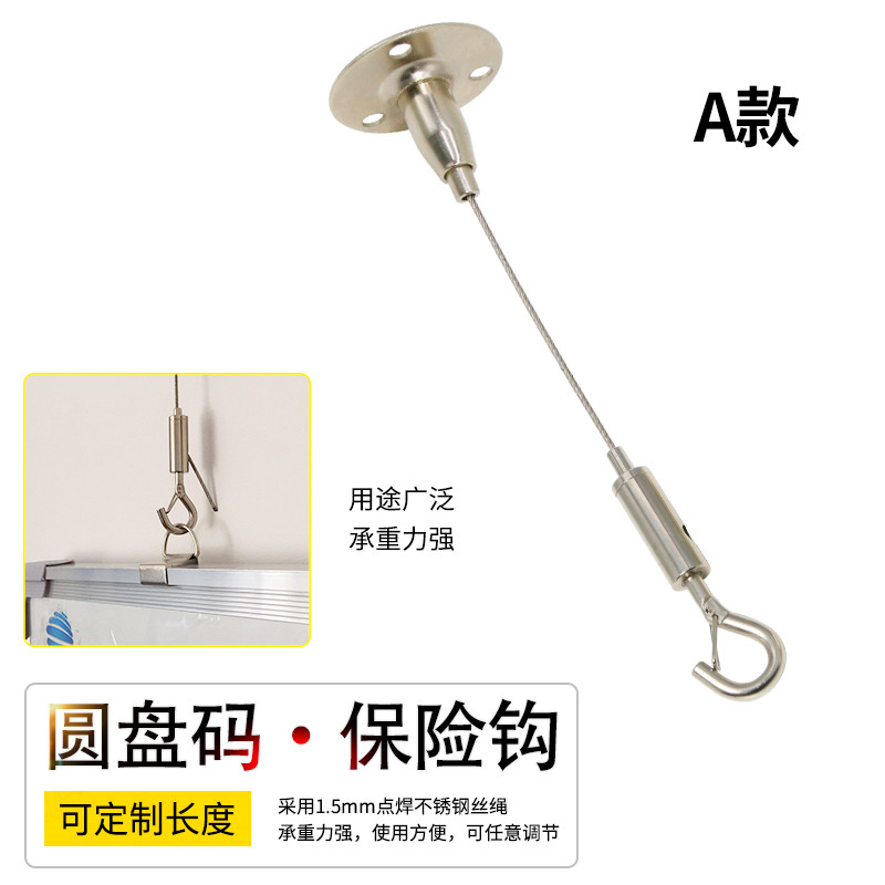 Adjustable hook lamp wire rope picture hanging device hanging code hanging line disc suction top code flower basket billboard sling