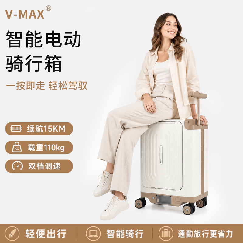 Electric Suitcase S1 Fashionable Cycling Suitcase 20inch Smart Trolley Travel Suitcase for Men and Women That Can Be Used for Sitting and Boarding