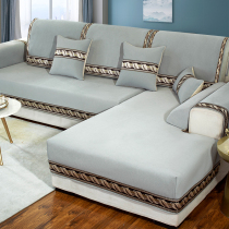 Complete set of sofa cushions All season universal non-slip Nordic minimalist modern cover sofa cover full bag universal cover