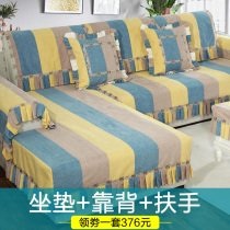 Nordic minimalist sofa cushion Four Seasons universal non-slip backrest cushions Sub-cover Sofa Cover Full Bag Universal Cover