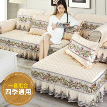 Sofa Cushion All Season Universal Non-slip Cushion Seat Cushion Cover Cloth Backrest Towels Nordic Sofa Cover All-bag Universal Cover