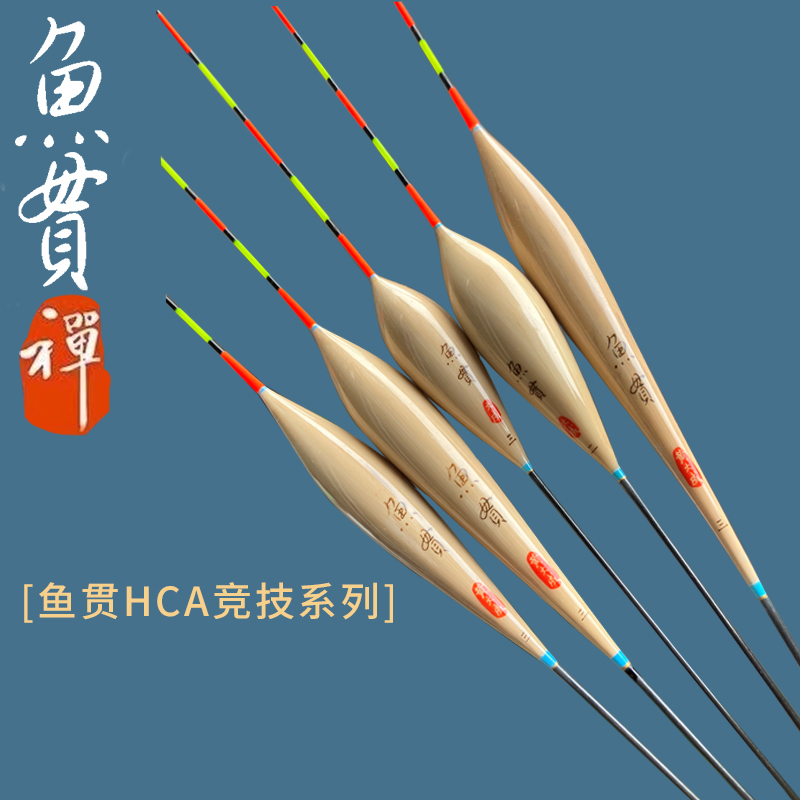 Zen Handmade Fishing Floats Hca01~Hca13 Premium Floats for Carp and Crucian Carp with Thickened Tail