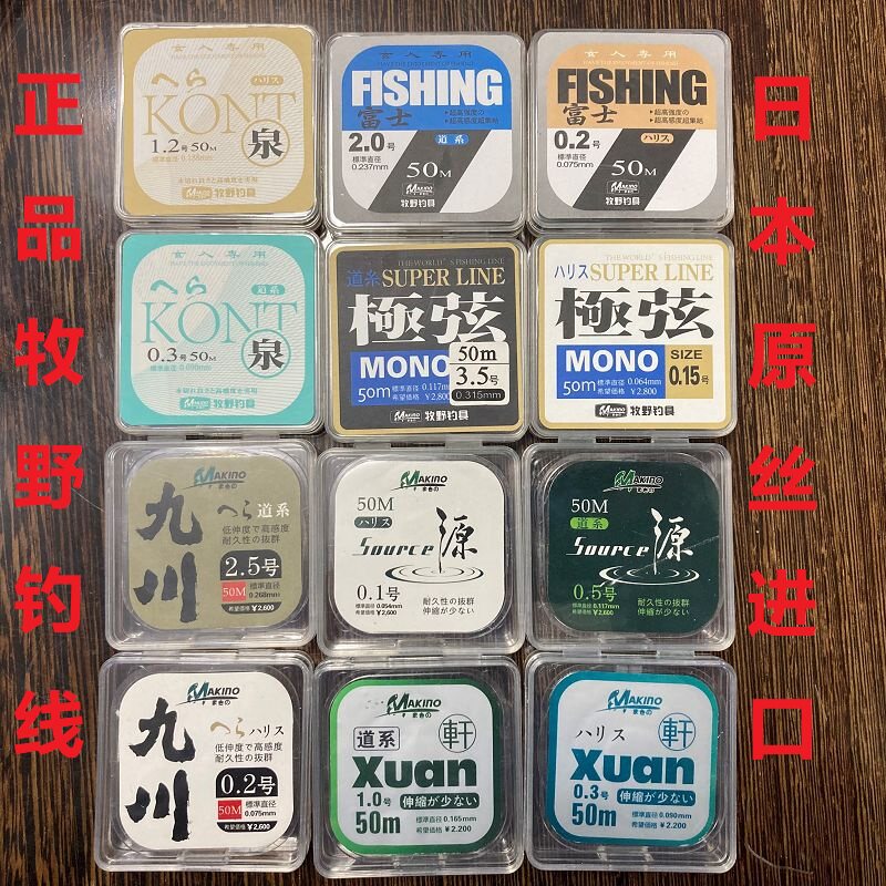  Pastoral Fishing Line Fishing Line Fish Line Japan Raw Silk Import Main Thread Subline Nylon Thread Nylon Thread