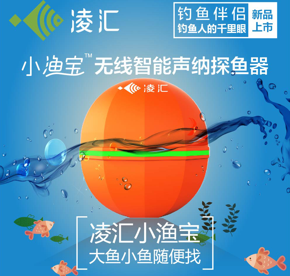  Linghui Small Fishing Treasure Wireless Intelligent Sonar Exploder WIFI connects mobile phone display operation