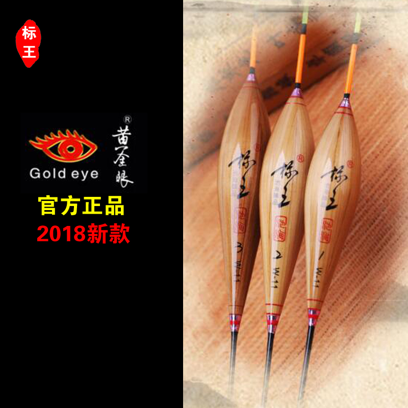  Pool Sea Gold Eyeball King Float 2018 New Competitive Reeds Adrift Carp Drift High And Sensitive