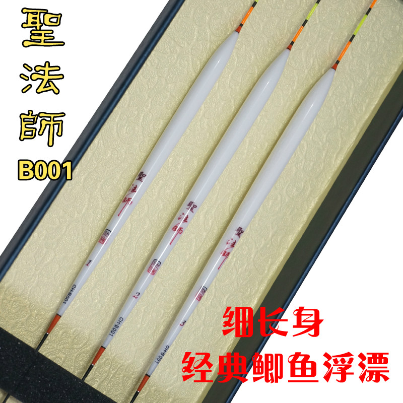  The new holy Mage Balsa wood float CH-B001 thin body Crucian carp label