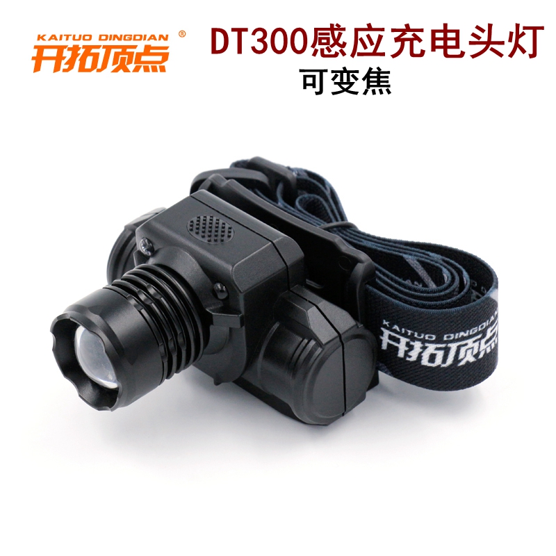 Explore the vertex 2018 DT300 inductive charging fishing 5 watt headlights zoom headlights at night to catch the bait fish