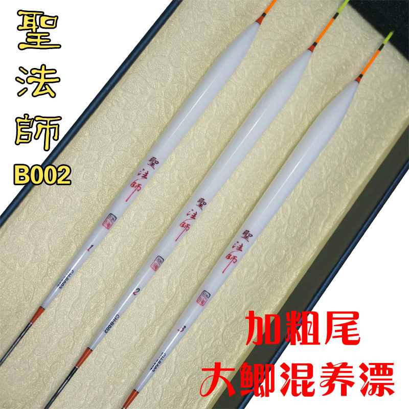  2016 new sacred sorcerer balsami float CH-B002 plus thick tail big crucian to mix-Taobao
