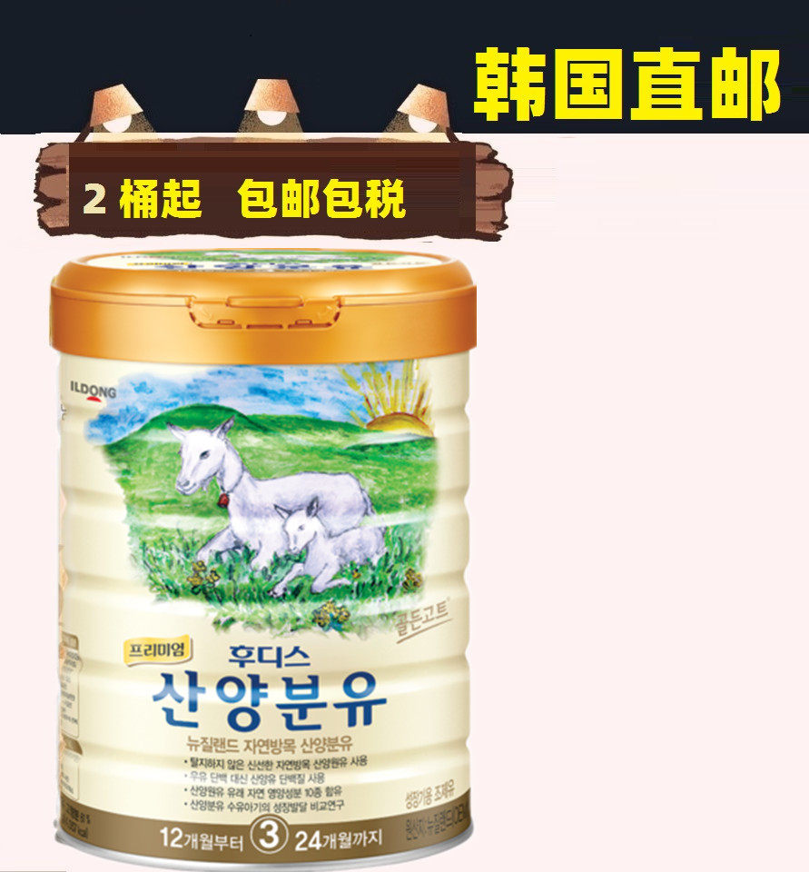 Korea Direct Mail Nittong Goat Milk Powder(1 section, 2 sections, 3 sections)Sheep milk powder Baby Baby milk powder