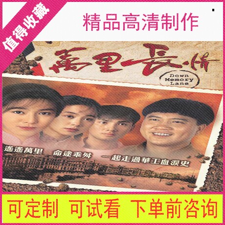 95 Wanli Long Love TV Drama Drama HD HD quality material Mandarin Virtual Second Fat]