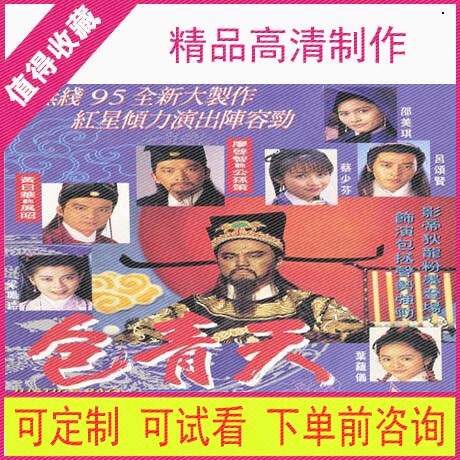 95 Baqing Tiantian TV Drama Drama HD HD quality material Mandarin virtual second hair]