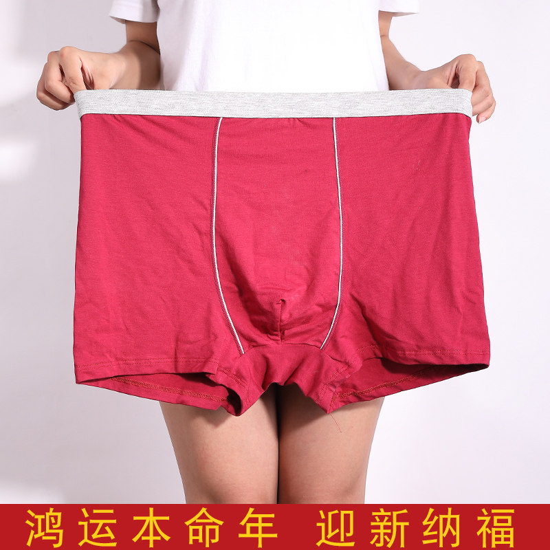 Weight and large number of men's underwear fat 200 250 300 kg large horns in old fat pants