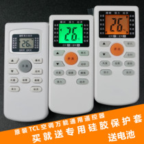 Original backlight gykq-340000 can be generic plate applicable TCL air conditioning remote control GYKQ-52 46 4749 03