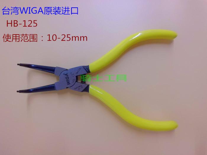 WIGA original imported snap spring pliers HB-125 spring pliers bend caves with meniscus 10-25mm 5 inch