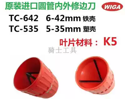 WIGA Taiwan Power steel TC-642 TC-535 round tube inside and outside trimming knife barrel type trimmer red bucket trim