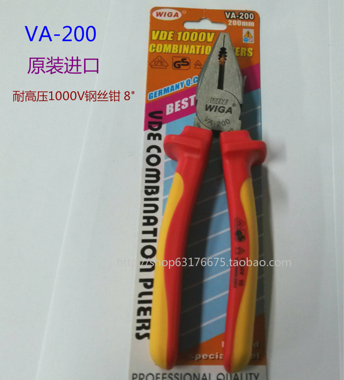 WIGA Taiwan Power Steel VA-200 high pressure 1000V wire clamp insulation clamp 8 inches