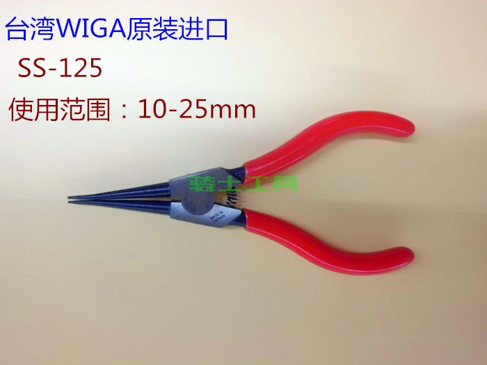 WIGA Taiwan power steel snap clamp SS-125 spring pliers straight shaft with straight outer card 10-25mm 5 inch