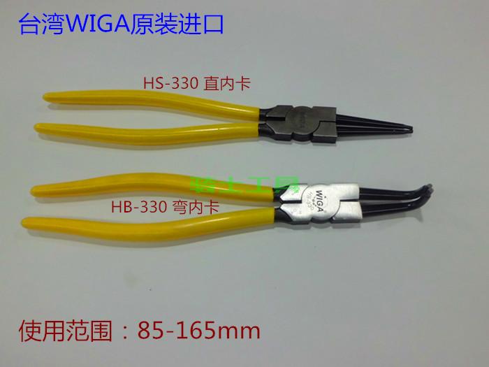 WIGA Taiwan power steel snap clamp HS-330 spring pincer straight hole with straight inner card 85-165mm 12 inch