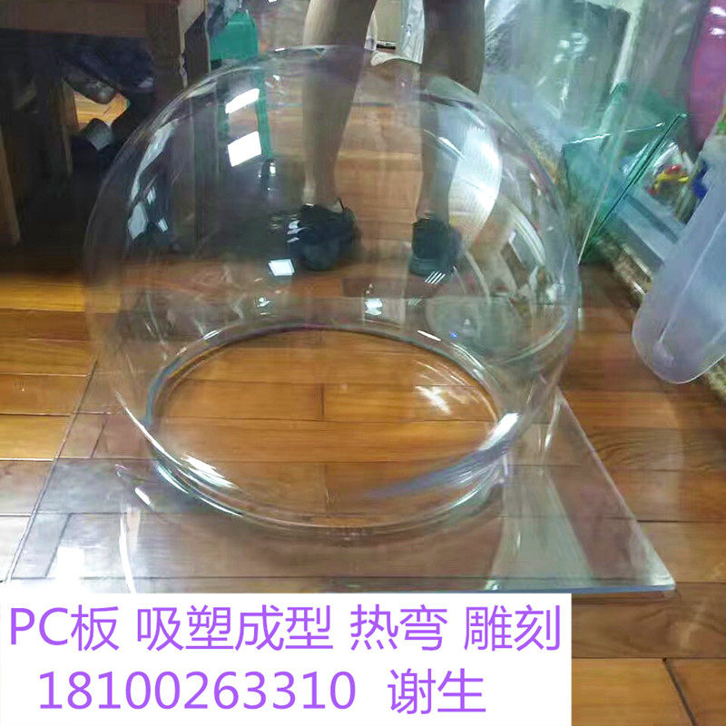 Guangdong Shenzhen solid board deep processing customization PC board hot bending forming blister engraving arc lampshade finished