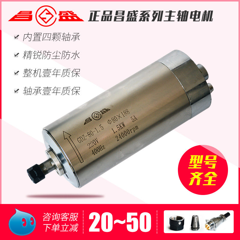 High Speed Water Cooling Electric Spindle Cnc High Rev 2 2KW Small Fine Sculpture of Prosper Engraving Machine Spindle Motor Power Head High Speed Water Cooling