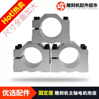 New spindle motor holding fixture 57 58 60 62 64 65 66mm aluminum extrusion material engraving machine fixing seat