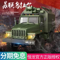 Spot-Henglong 1/16 Thẻ quân sự Ural-4320 của Liên Xô 6X6 sáu bánh lái xe off-road điều khiển từ xa xe RC máy bay điều khiển từ xa mini