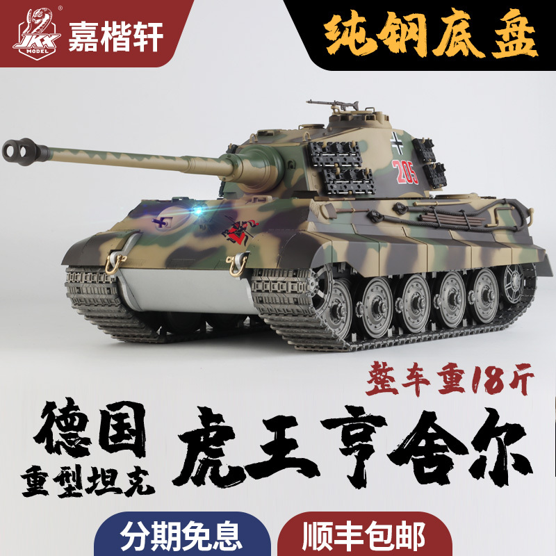 Suitable for Henglong 1/16 German Tiger King Henschel Tank Metal Pure Steel Chassis Remote Control Climbing Off-Road Crawler Vehicle Suitable for Henglong 1/16 German Tiger King Henschel Tank Metal Pure Steel Chassis Remote Control Climbing Off-Road Crawler Vehicle