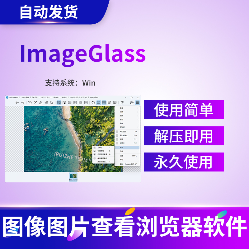 Imageglass Image Browser Software, Image Viewing Software Tool for Windows Platform