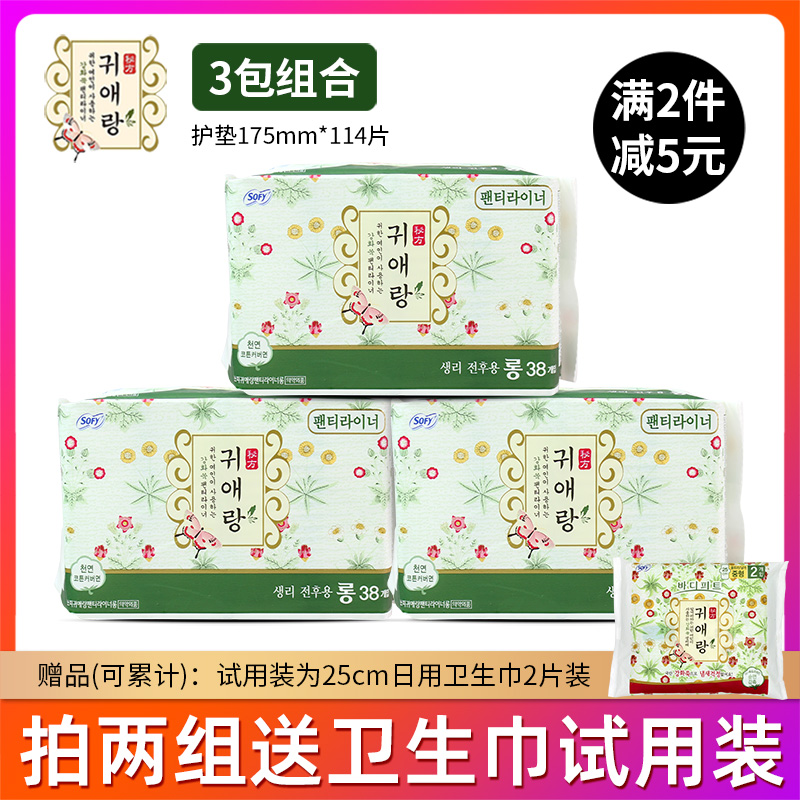 South Korea LG Guido Guiao Airang Chinese herbal medicine 175mm sanitary Cotton Go to Peculiar Smell Cotton Soft Skin-care Three Pack Group