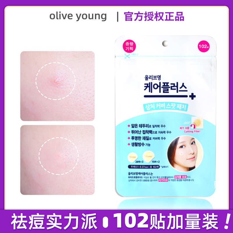 Korea Olive Young Invisible Pox Pimple Ultra Slim First Aid Post Whelpstick Sweet Pimple With up to 102 sticker