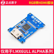 Positive Point Atomic RGB to HDMI module I MX6ULL ALPHA Linux series assorted modules