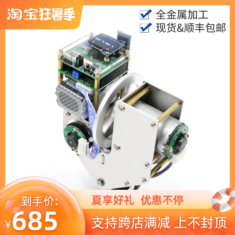 Single - wheel balance vehicle single - wheel self - balancing robot single - wheel less - drive system PID automation control open source