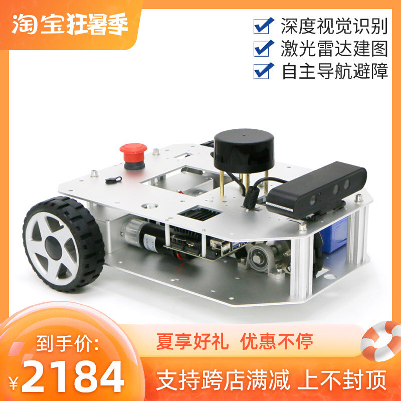 Two wheel differential robot chassis SLAM ROS jetson TX1 Nx Raspberry Pi drone navigation