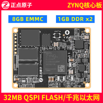 Positive Point Atomic ZYNQ Core board FPGA XILINX ARM 7010 7020 7000 7000 Level