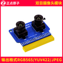 (binocular) positive point atom OV5640 biocular camera module modules-ZYNQ development board accessories