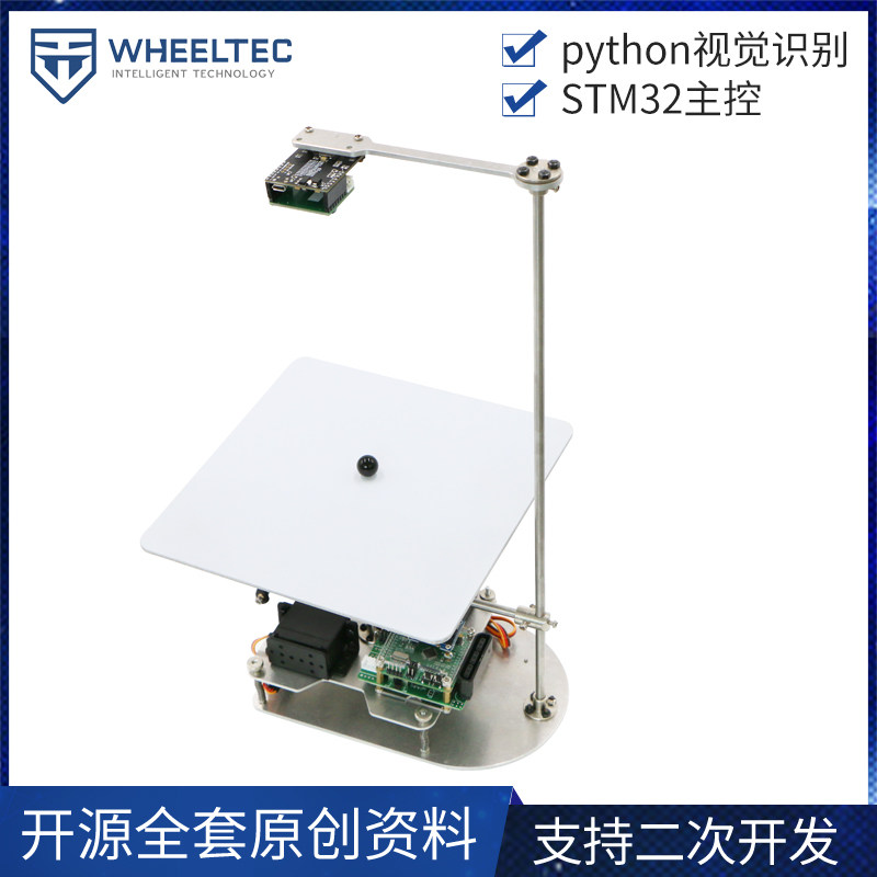 (Camera version)Cricket system Visual positioning identification Petanque system 2017 electric ballplate