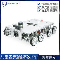 8-wheel drive 152mm Mcwheel ROS trolley Laser radar navigation Smart car omnidirectional movement independent suspension