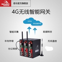 BMG500 Industry 5G Wireless Gateway Supports the MQTT Gateway Internet of Things Private Gateway